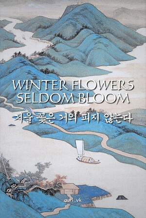 Winter Flowers Seldom Bloom